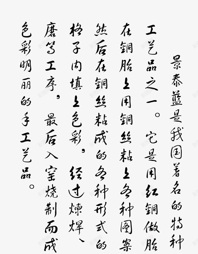 书法字画字体png免抠素材_新图网 https://ixintu.com 中国风 书法 书法字画字体 毛笔字 行书 行楷