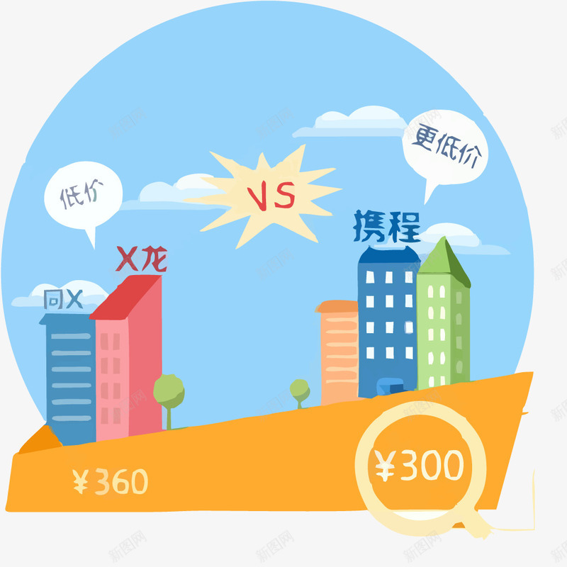 手绘放假楼价插画png免抠素材_新图网 https://ixintu.com 免抠房价插画 创意 房地产 插画 楼房