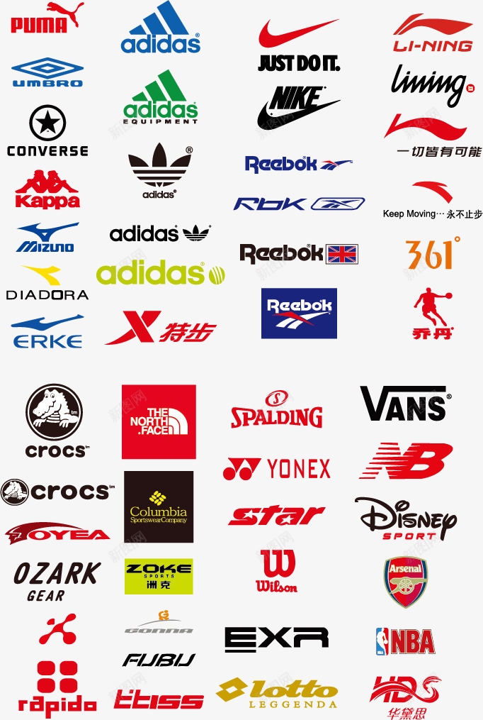 运动品牌logo图标png_新图网 https://ixintu.com 品牌标识 新百伦 李宁 特步 耐克 运动品牌 阿迪达斯 鸿星尔克