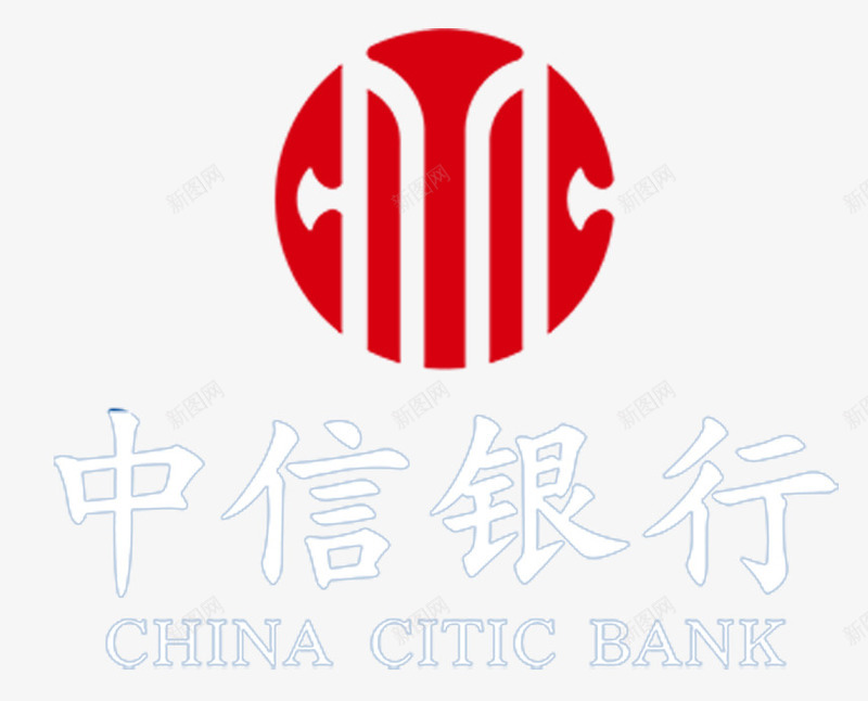 中信银行logo图标png_新图网 https://ixintu.com BANK CITIC logo 中信 中信银行 图标