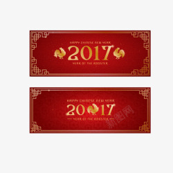 2017红色横条标签素材