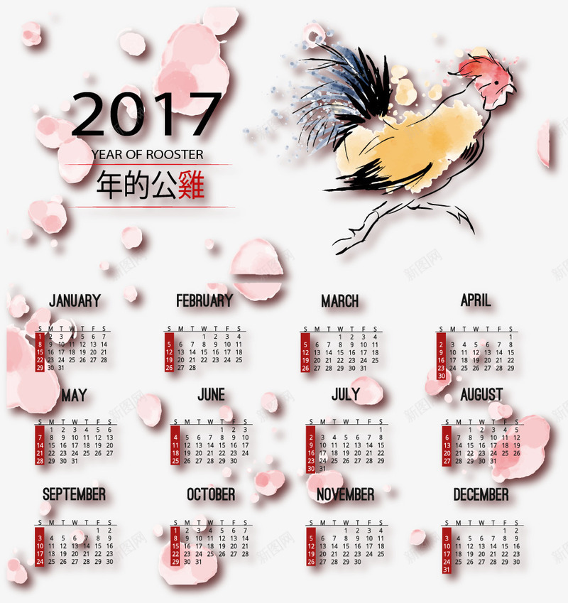 水彩大公鸡2017年日历矢量图eps免抠素材_新图网 https://ixintu.com 2017年 中国年 公鸡 日历 水彩 矢量素材 矢量图