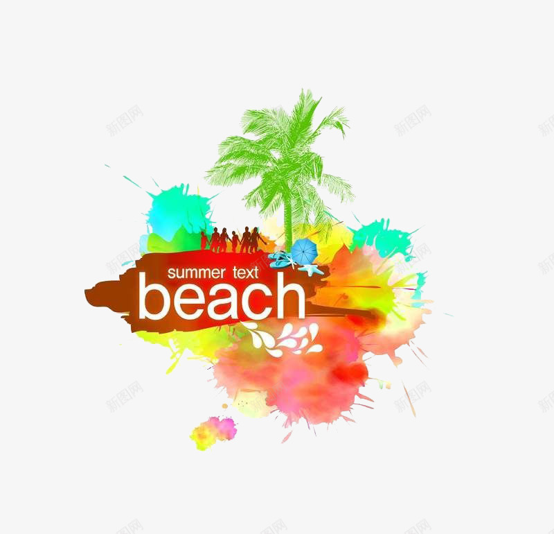 阳光沙滩png免抠素材_新图网 https://ixintu.com 椰子树 水彩画 海滩