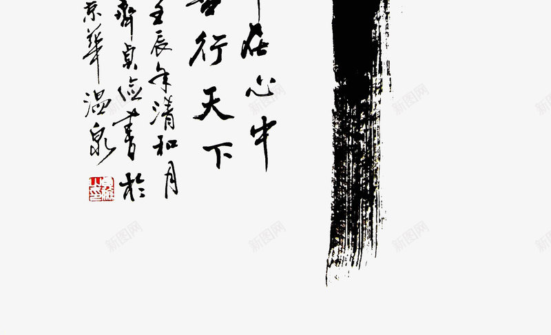 佛毛笔字艺术字png免抠素材_新图网 https://ixintu.com 中国风 佛字 毛笔字 艺术字 虔诚