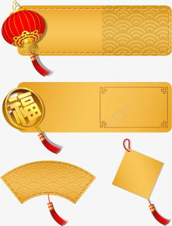 新年吊牌中国风新年金色标签高清图片