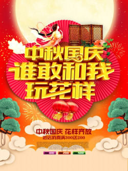 彩绘更好月饼嫦娥彩绘广告更好高清图片
