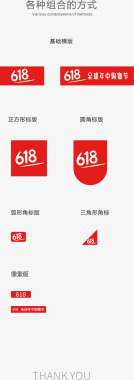 2018年京东618logo图标图标