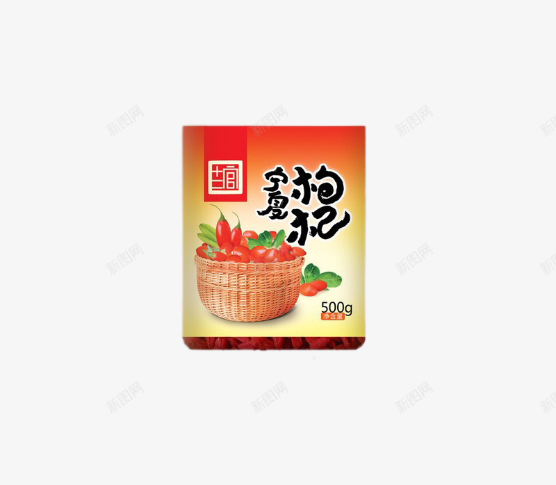 枸杞塑料袋枸杞精品盒psd免抠素材_新图网 https://ixintu.com 枸杞 盒子 食品