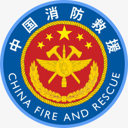 消防英雄中国消防救援徽标图标高清图片
