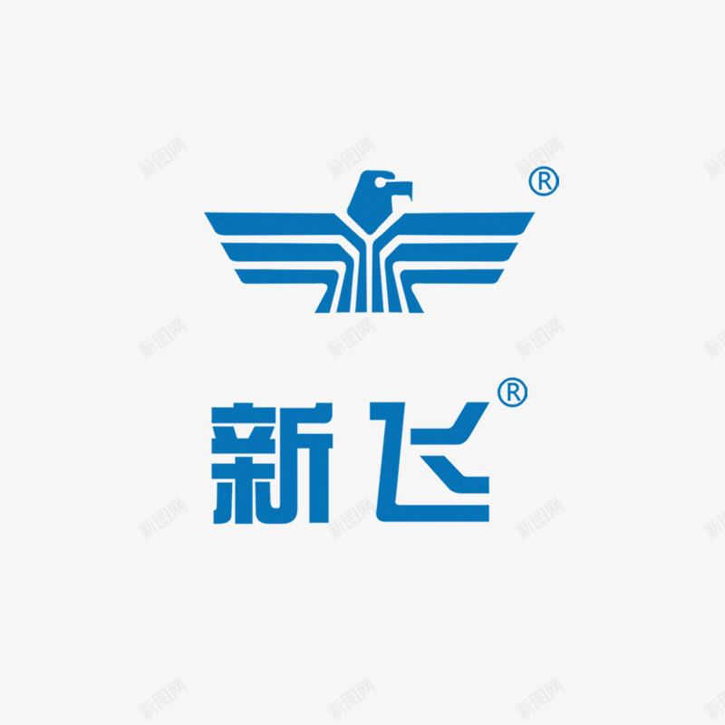 新飞电器图标png_新图网 https://ixintu.com 公司logo 标志 蓝色