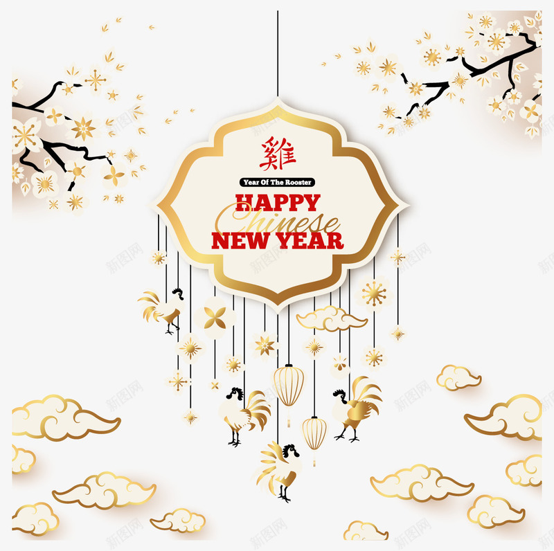 新年喜庆鸡年春节png免抠素材_新图网 https://ixintu.com 喜庆 新年 春节 鸡年