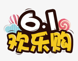 儿童节热气球61欢乐购高清图片
