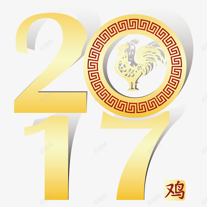 2017年金色鸡年贺卡png_新图网 https://ixintu.com 2017 贺卡 金色纪念 鸡年 鸡年快乐