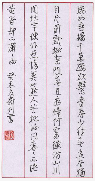 漂亮钢笔字png免抠素材_新图网 https://ixintu.com 书法 字帖 漂亮 练字字帖 钢笔字