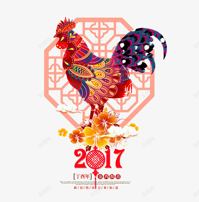 红色手绘公鸡png免抠素材_新图网 https://ixintu.com 2017 彩色 红色 设计 鸡 鸡年