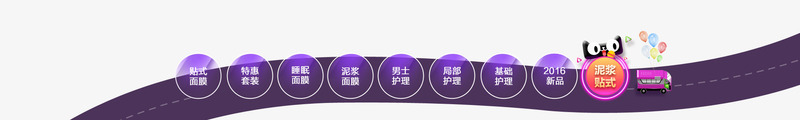 紫色泥浆贴式电商装饰png免抠素材_新图网 https://ixintu.com 泥浆 紫色 装饰