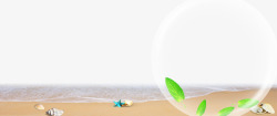 白色海星海浪沙滩高清图片