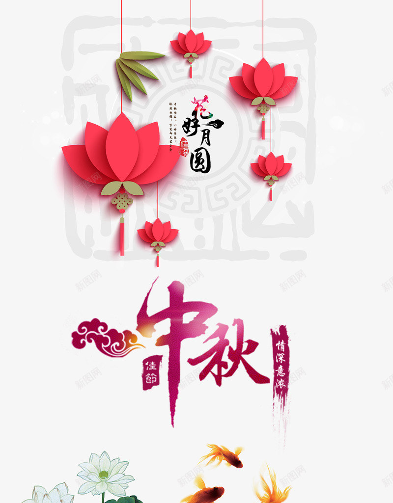 中秋节psd_新图网 https://ixintu.com 中秋 中秋节 中秋节dm 中秋节促销 中秋节吊旗 中秋节图片 中秋节宣传单 中秋节广告 中秋节快乐 中秋节易拉宝 中秋节海报 中秋节背景 中秋节装饰 中秋节门头 中秋节门楼 中秋门楼 古代牌楼 喜迎中秋节 淘宝