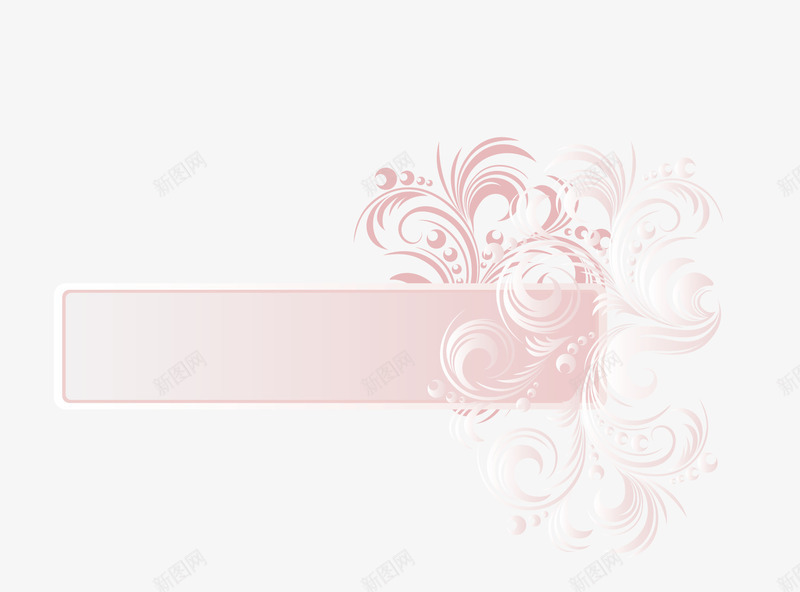 粉色花纹横幅png免抠素材_新图网 https://ixintu.com 婚纱摄影素材 情人节素材 横幅 爱情 粉红色 花纹