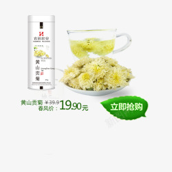 黄山贡菊黄山贡菊高清图片