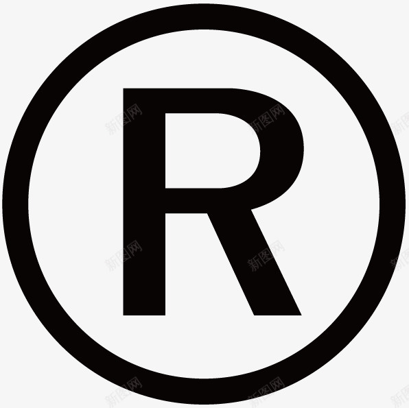 注册商标标识图标png_新图网 https://ixintu.com R标志 商标 注册 注册商标
