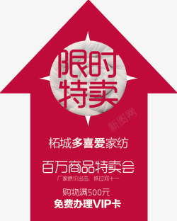 楼顶平面贴限时特卖地贴高清图片