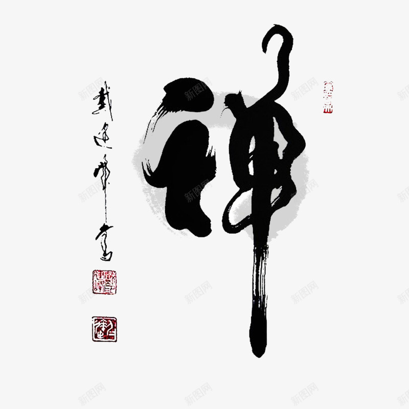 佛logo图标png_新图网 https://ixintu.com 佛logo 佛教字体 免抠 免抠素材 创意设计 禅意