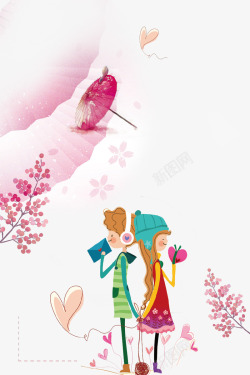 粉色透明伞素材粉色浪漫情侣插画高清图片