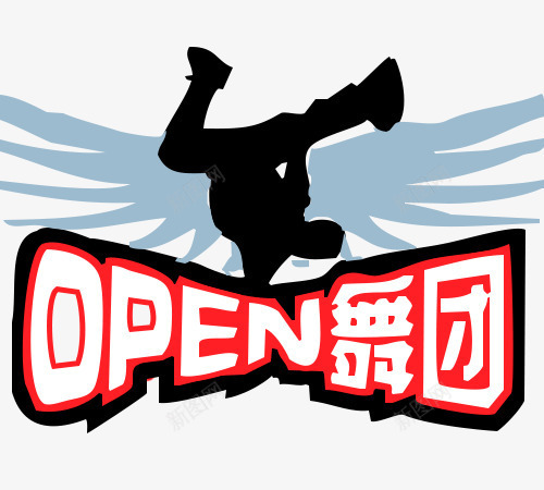 OPEN字体图标png_新图网 https://ixintu.com OPEN字体 logo open 平面 白色 简易 红色 舞团 舞者 英文开业 街舞 设计 黑色