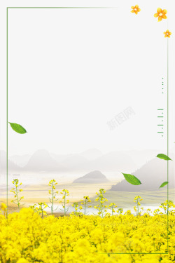 植物景色春季油菜花田装饰边框高清图片