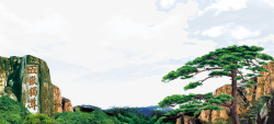 五岳之首泰山高清图片