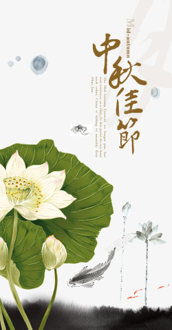 中秋节素材