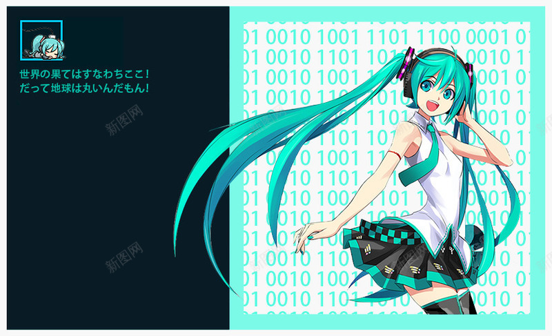 初音代码ps开始界面图psd免抠素材_新图网 https://ixintu.com 01 PhitiShop Ps miku ps ps界面 代码 初音 初音miku 蓝色