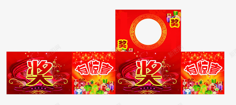 红色喜庆抽奖箱png免抠素材_新图网 https://ixintu.com 免费图片素材 喜庆 抽奖箱 红色