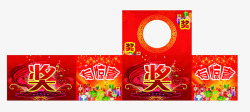 红色喜庆抽奖箱素材