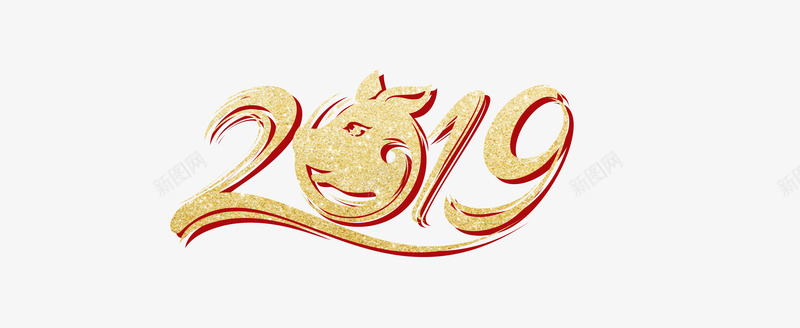 2019年png免抠素材_新图网 https://ixintu.com 2019 年数元素 新年数字设计 猪年设计