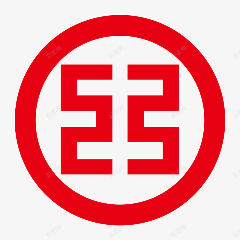 红色工商银行logo矢量图图标eps_新图网 https://ixintu.com 公司 几何 圆形 工商 红色 金融 银行logo 矢量图