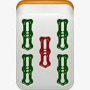 竹子麻将mahjongicons图标png_新图网 https://ixintu.com 5 bamboo mahjong 立体麻将 竹子 麻将 麻将牌