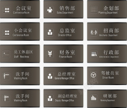 高档办公室设计高档公司办公室门牌高清图片