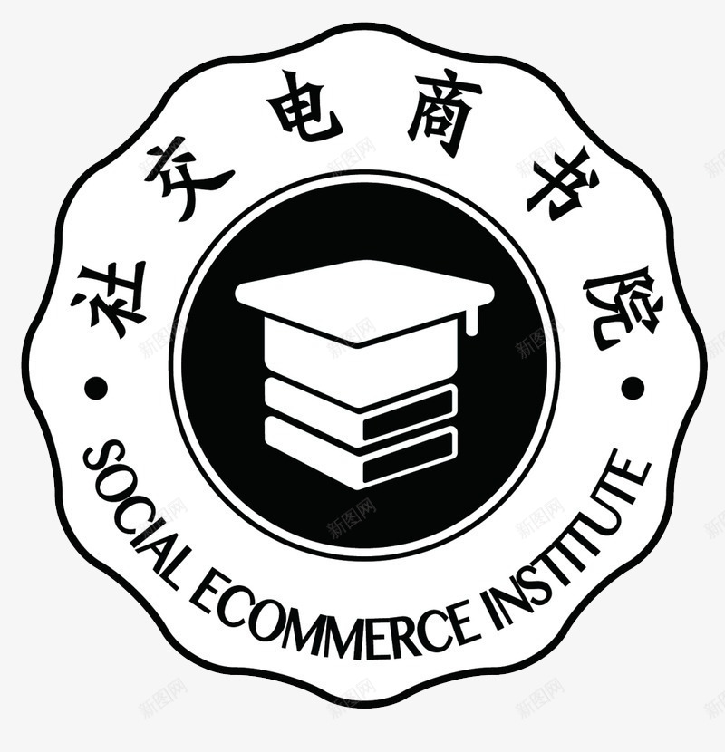 商学院图标png_新图网 https://ixintu.com 书本 商学院 图标 社交电商书院 装饰 黑白色