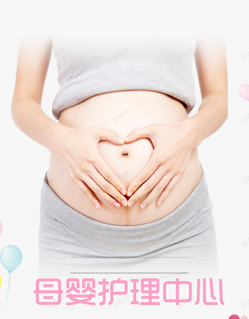 妇幼保健海报psd免抠素材_新图网 https://ixintu.com 伟大的母爱 妇幼保健 孕妇 孕妈咪 宣传 宣传海报 怀孕 母爱 海报装饰