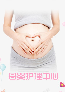 母爱伟大妇幼保健海报高清图片