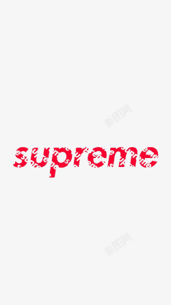 superme镂空supreme艺术字图标高清图片