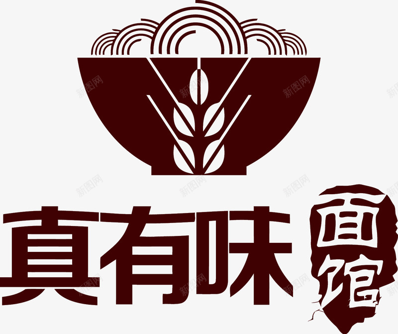 真有味面馆标志图图标png_新图网 https://ixintu.com LOGO 广告设计 招牌 标志 真有味面馆 设计 面馆 面馆标志