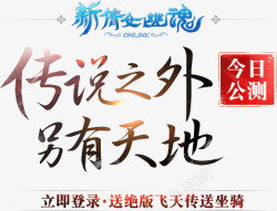 中国风文字游戏网站素材