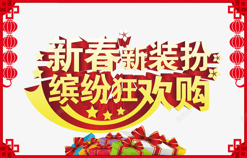 春季销售海报背景效果png免抠素材_新图网 https://ixintu.com 上市 中国红 喜庆效果 淘宝页面背景 礼物 礼盒 精美设计 艺术字 销售元素 销售背景效果