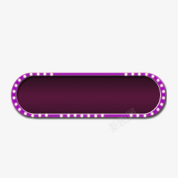 霓虹灯置顶按钮紫色按钮高清图片