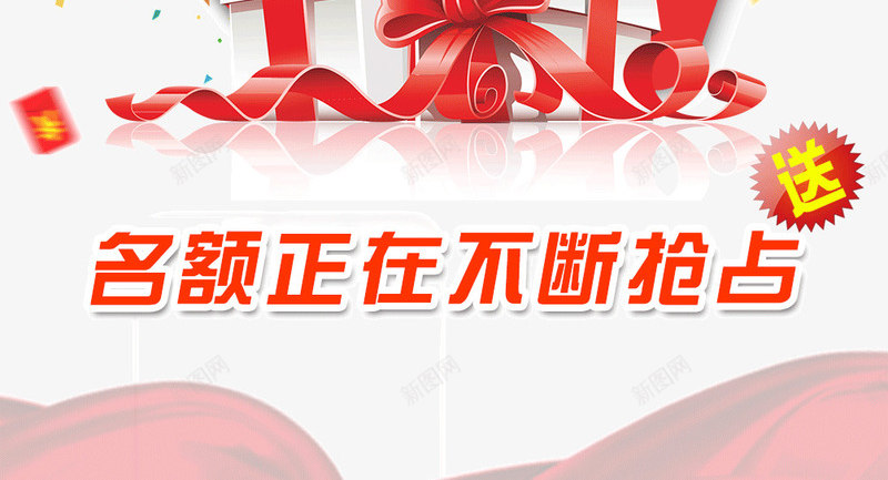 万元礼包限额活动png免抠素材_新图网 https://ixintu.com 礼包活动 送礼活动 限额活动