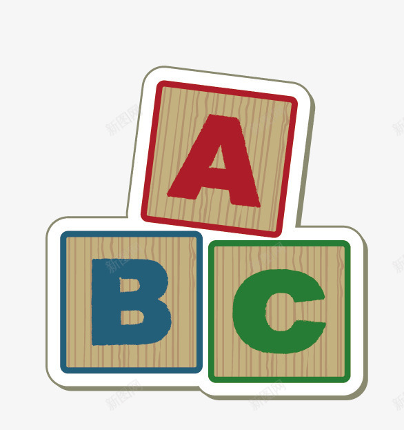 abcpng免抠素材_新图网 https://ixintu.com ABC 原木积木 学习用品 木块 积木