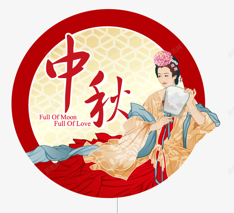 中秋礼品嫦娥节日png免抠素材_新图网 https://ixintu.com 中秋晚会 中秋礼品 中秋节海报 古典 喜庆 嫦娥 炫彩背景 节日素材